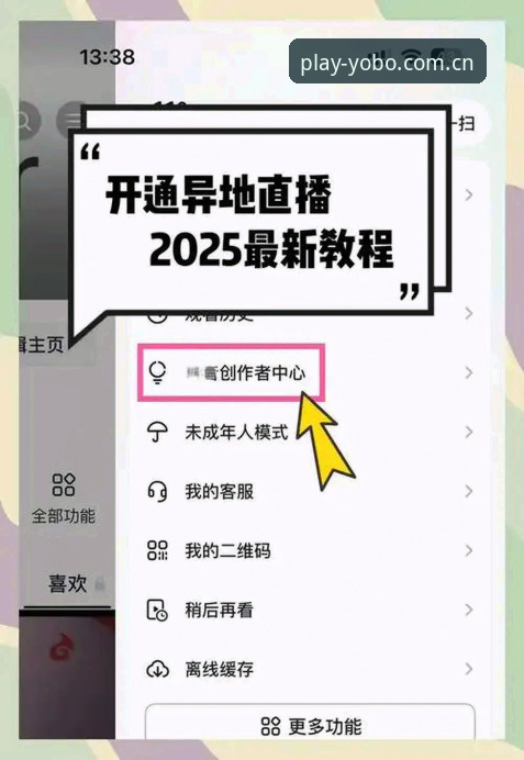 YOBOSPORTS赛事直播安卓版 YOBOSPORTS赛事直播安卓版使用详解